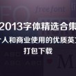 word2010下载步骤